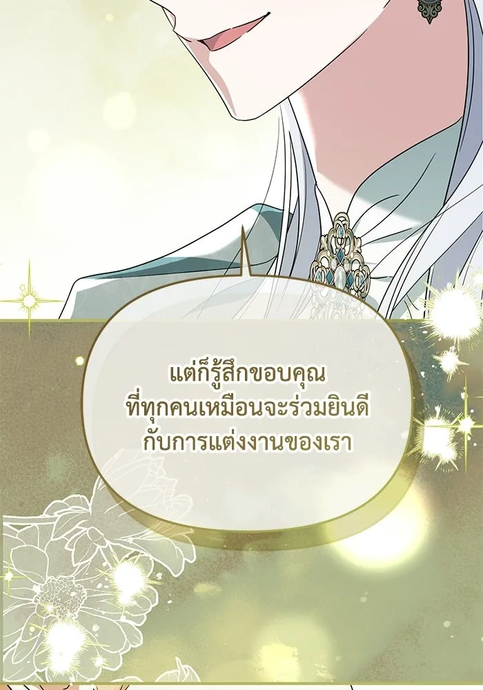 ชีวิตใหม่ในตระกูลมือสังหาร ตอนที่ 115 รูปที่ 14