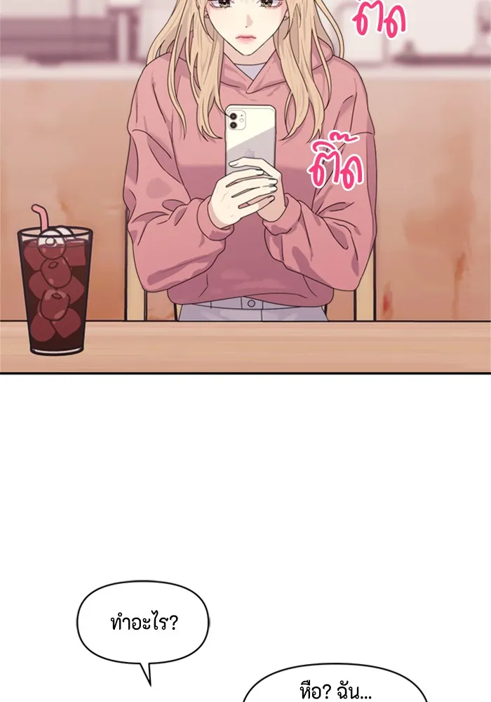 Couple Breaker ตอนที่ 9 รูปที่ 77