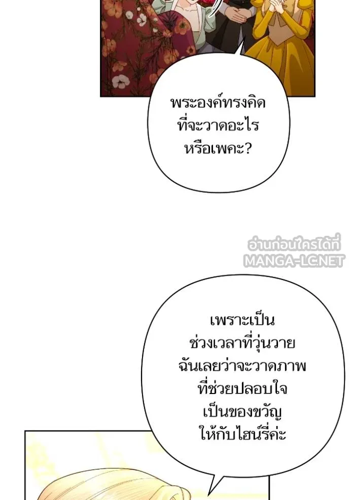 การแต่งงานครั้งใหม่ข ตอนที่ 201 รูปที่ 75