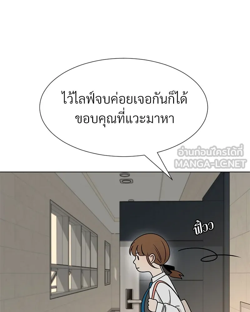 Level One Dreamersbrผู้ชนะรักนี้ต้องเป็น ตอนที่ 53 รูปที่ 81