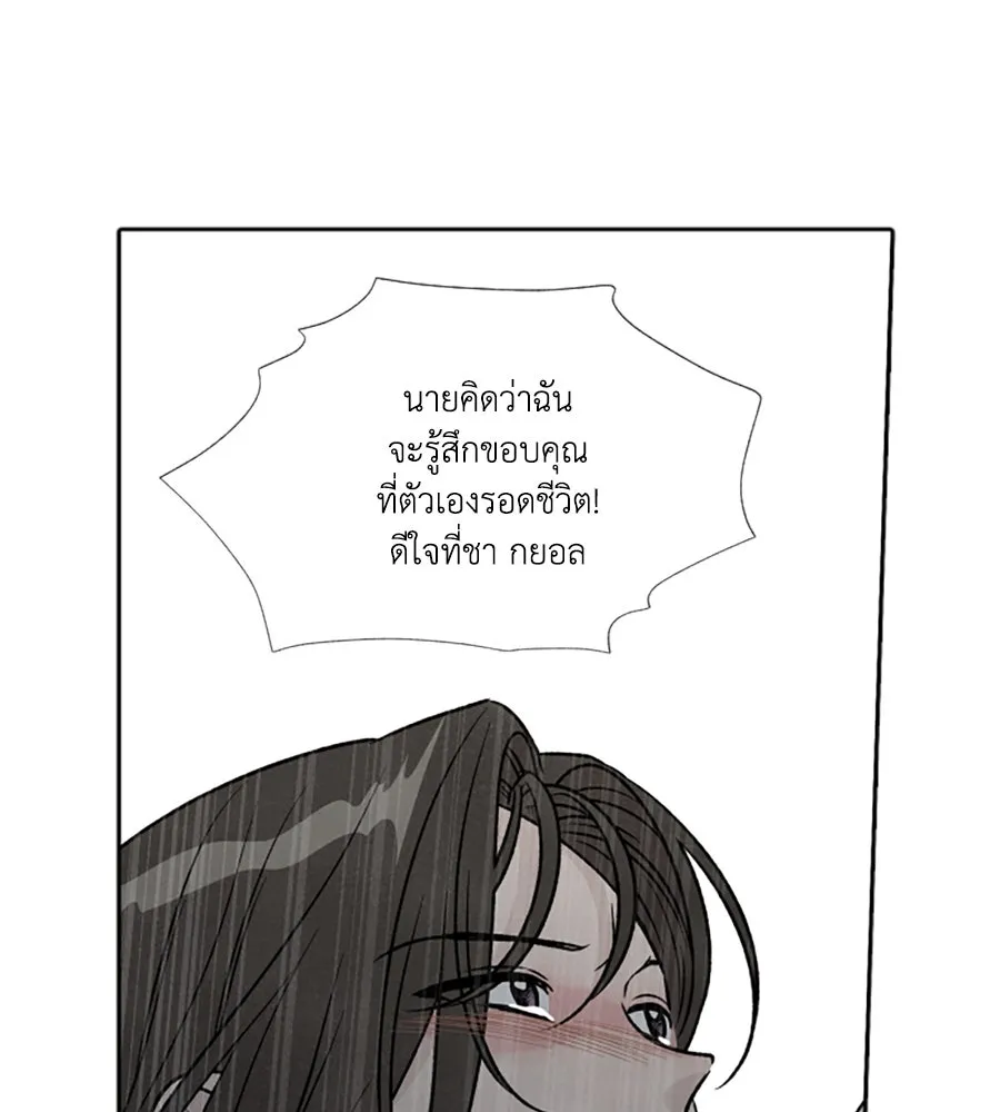 เหตุผลของคนไม่อยากอยู่ ตอนที่ 88 รูปที่ 20