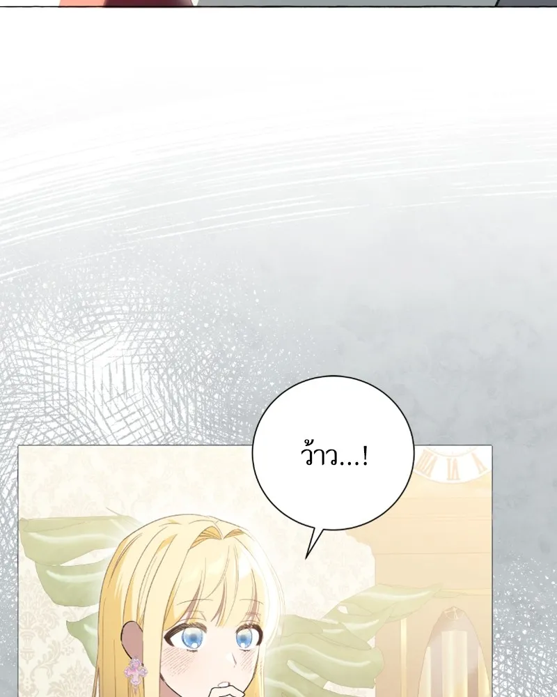 นึกว่าเป็นอิเซไคธรรมดา ตอนที่ 22 รูปที่ 37