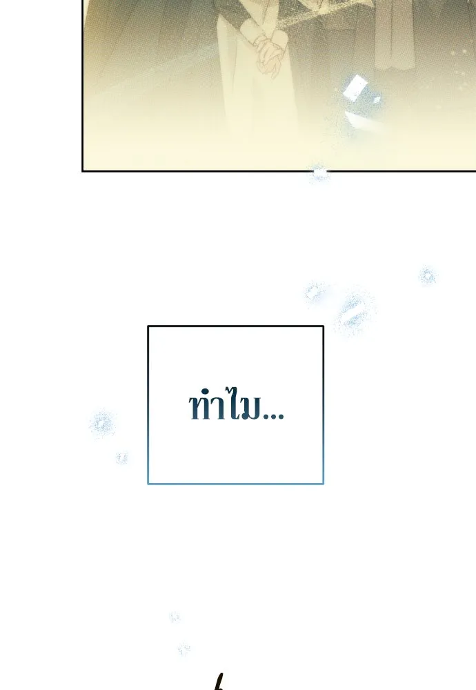 เลดี้มินต์ ตอนที่ 53 รูปที่ 82