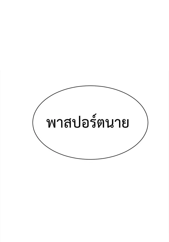 ช่วยเปลี่ยนฉันที ตอนที่ 73. ยอมินซอ 23 รูปที่ 190