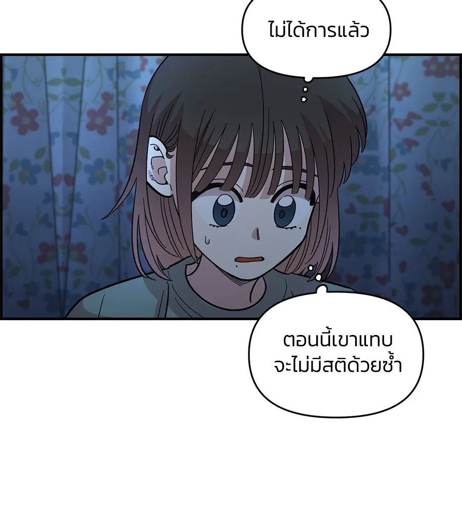 เพื่อนกันมันส์เกิน ตอนที่ 35 รูปที่ 106