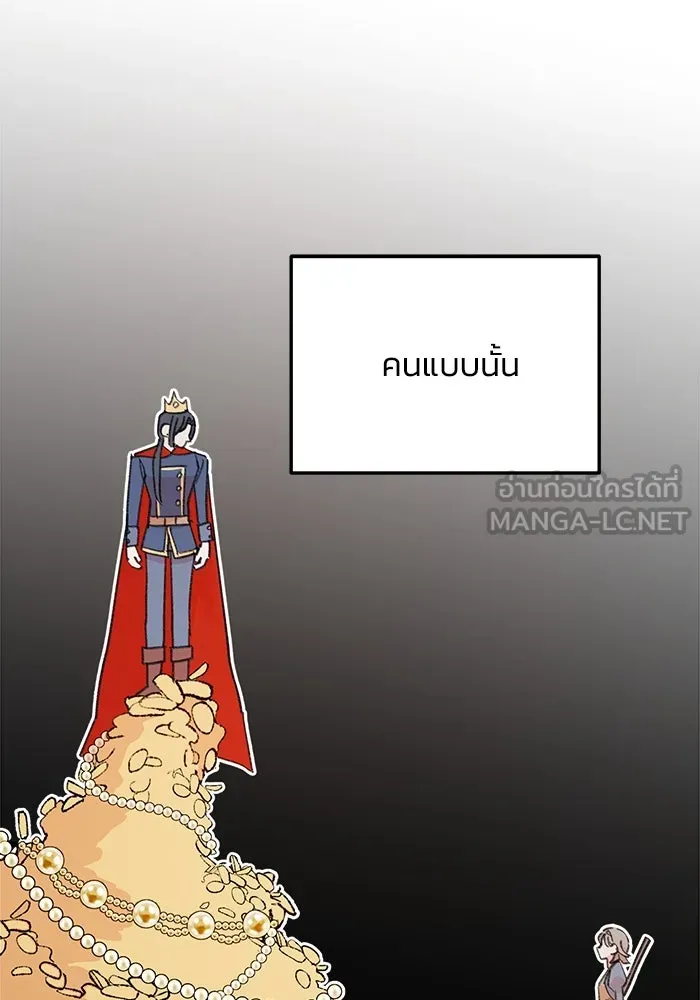 รักน้ำ รักปลา รักเธอนะ ตอนที่ 19 ปลาเก็บตัว รูปที่ 24