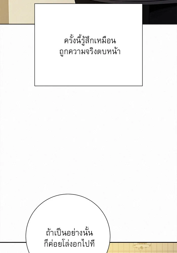 ปฏิบัติการรักวุ่นหัวใจ ตอนที่ 108 รูปที่ 41