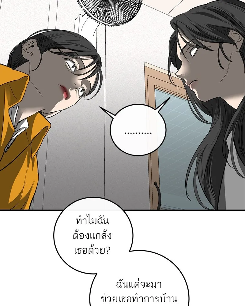 ตำนานเทพธิดาตกสวรรค์ ตอนที่ 47 รูปที่ 68