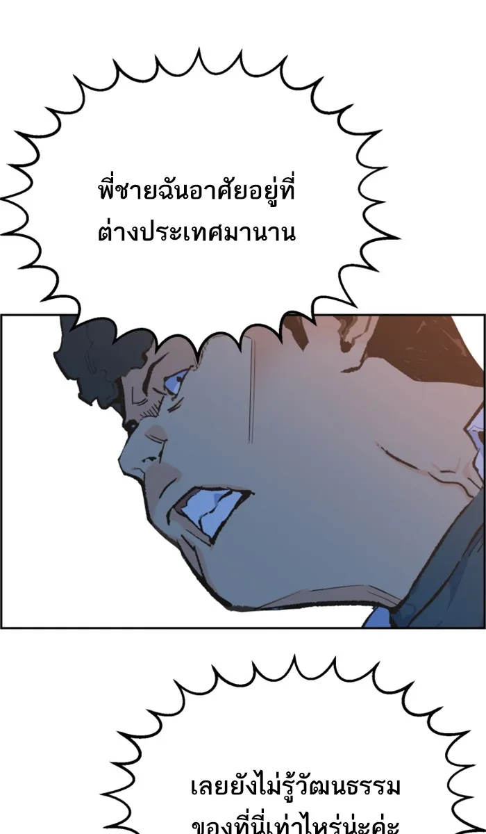 พี่ชายสายบอดี้การ์ด ตอนที่ 1 รูปที่ 149