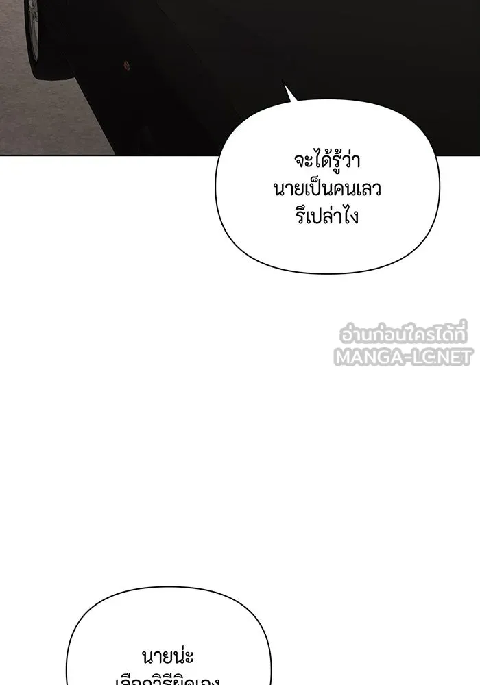 เพียงรุ่งอรุณ ตอนที่ 43 รูปที่ 15