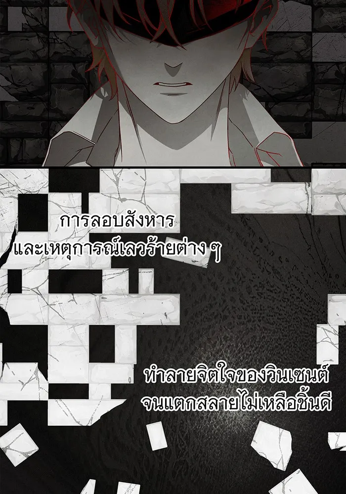 สาว(ลับ)ใช้ของท่านเคานต์ตาบอด ตอนที่ 4 รูปที่ 20