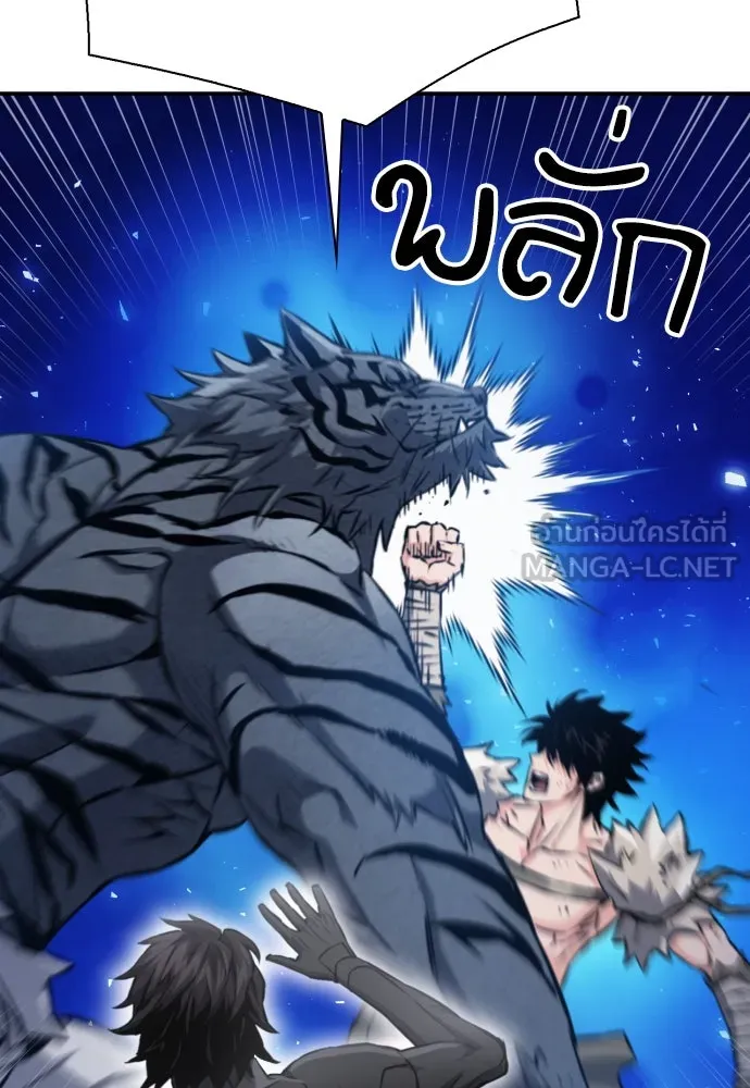 ดรูอิดแห่งสถานีโซล ตอนที่ 188 รูปที่ 66