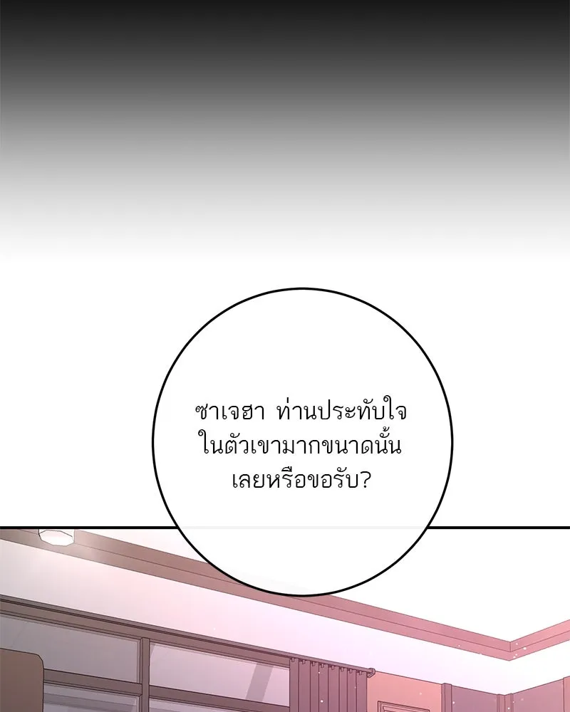 ตำนานเทพธิดาตกสวรรค์ ตอนที่ 76 รูปที่ 43