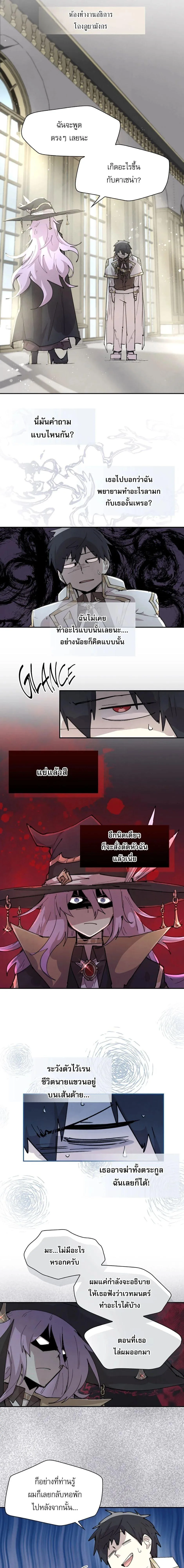 Reincarnation of the Hero Party_s Grand Mage การเก_ดใหม_ของมหาจอมเวทแห_งปาร_ต_ผ_กล_า ตอนที่ ตอนที่ 86 รูปที่ 5