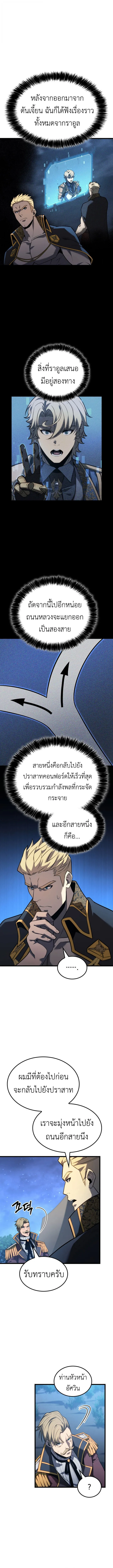 The Count_s Youngest Son is A Player ตอนที่ ตอนที่ 120 รูปที่ 7