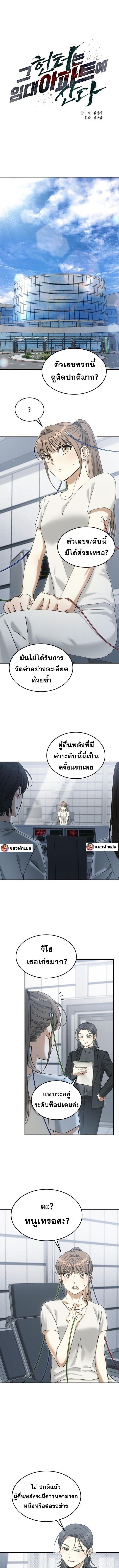 Manga-lc-com อ่านมังงะ อ่านการ์ตูน ออนไลน์ ฟรี The Hunter Lives in a Rented Apartment ตอนที่ 1 2 3 4 5 6 7 8 9 10 11 12 13 14 ฟรี ไม่มีโฆษณา Manga-lc - อ่าน มังงะ อ่าน การ์ตูน ออนไลน์ อ่านมังงะ ฟรี