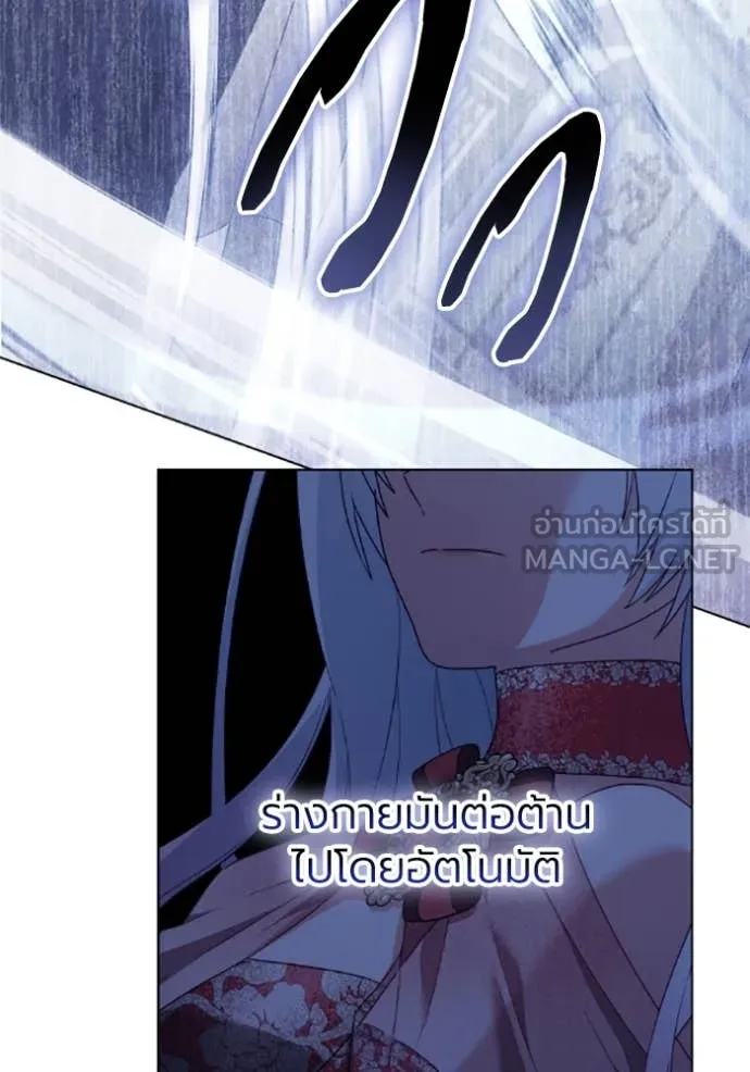 ราชินีจอมมาร ตอนที่ 75 รูปที่ 17
