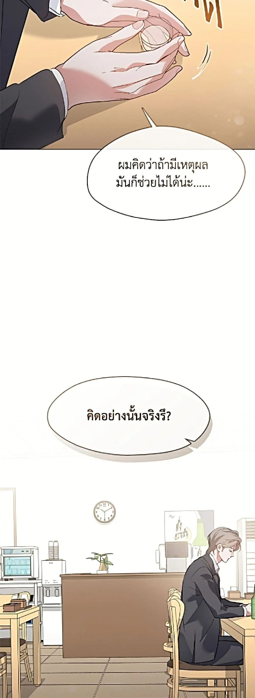 Afterlife Diner ร_านอาหารหล_งความตาย ตอนที่ ตอนที่ 98 รูปที่ 15