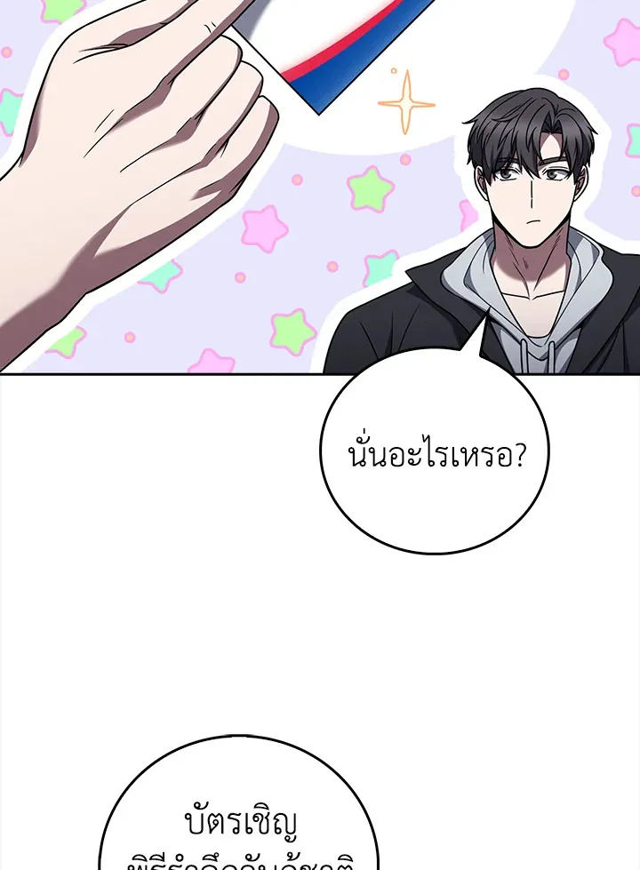 The Delivery Man From Murim ตอนที่ ตอนที่ 70 รูปที่ 81