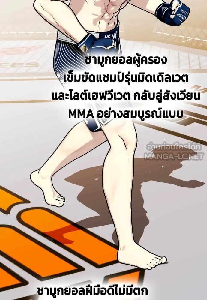 หมาหัวเน่า ตอนที่ 131 รูปที่ 2