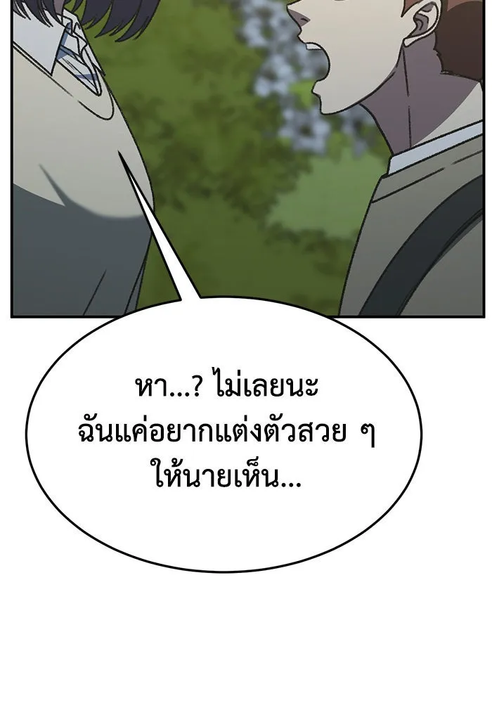 ช่วยเปลี่ยนฉันที ตอนที่ 297. ซีซัน 3 โซอินกุก 5 รูปที่ 10