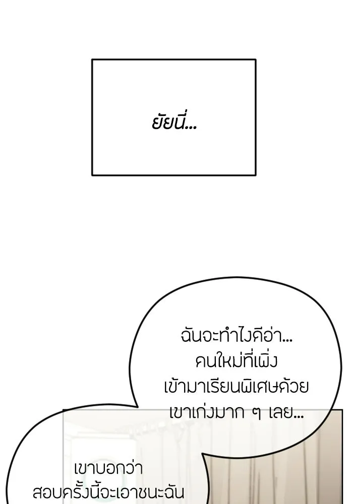 วิธีหนีตายจากนิยายโรคจิต ตอนที่ 104 รูปที่ 44