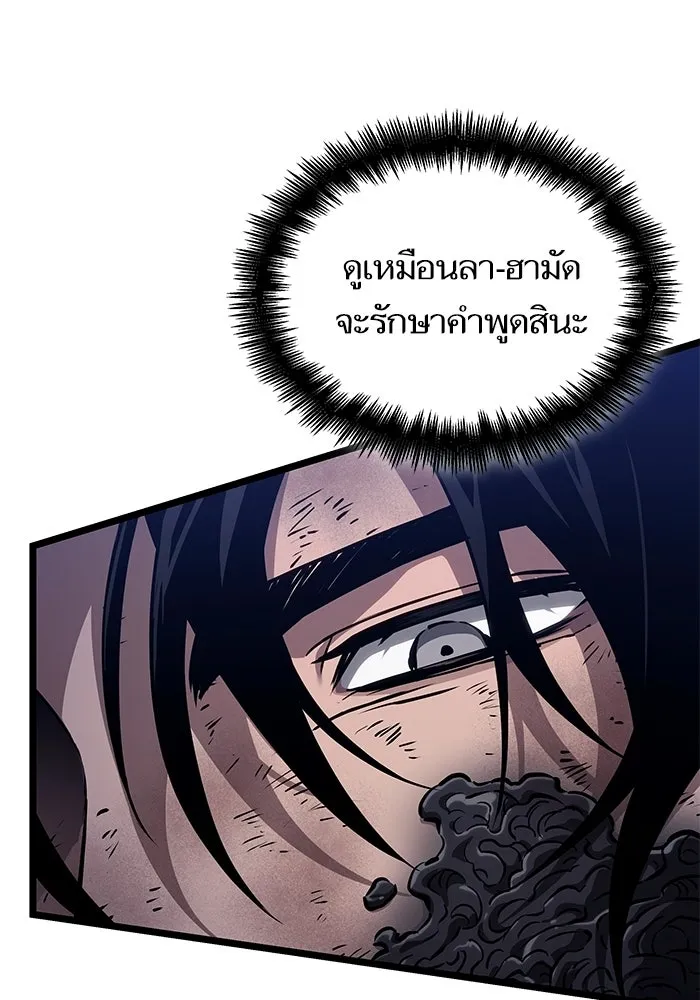 หลังวันสิ้นโลก ตอนที่ 214 รูปที่ 61
