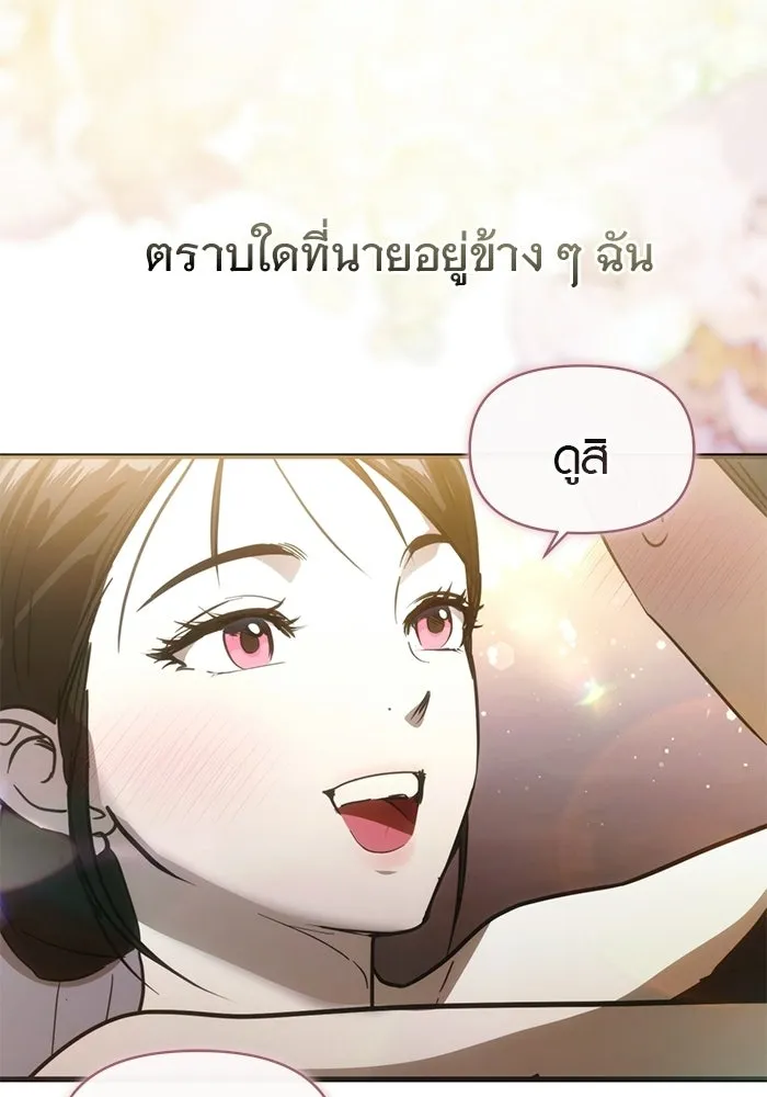 บันทึกรักลูกสาวเจ้าพ่อ ตอนที่ 50 (ตอนจบ) รูปที่ 131