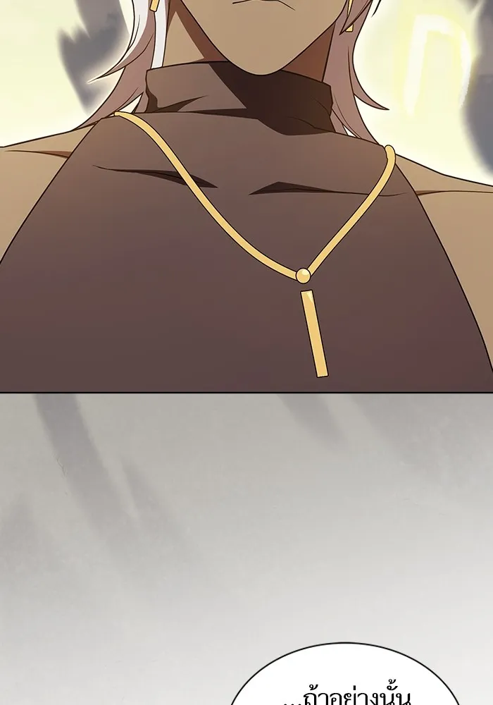 ผู้เล่นขั้นเทพแห่งหอคอยฝึกสอน ตอนที่ 171 รูปที่ 121