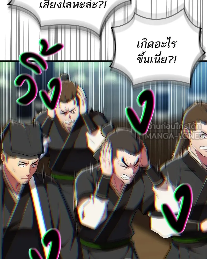 สุดยอดเทรนเนอร์แห่งยุทธภพ ตอนที่ 67 จิตใจที่หลงใหลในกล้ามเนื้อ รูปที่ 33