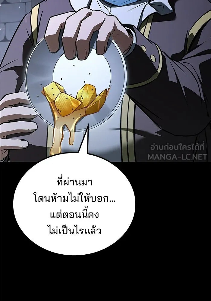 ครัวจอมเวท ตอนที่ 131 รูปที่ 144