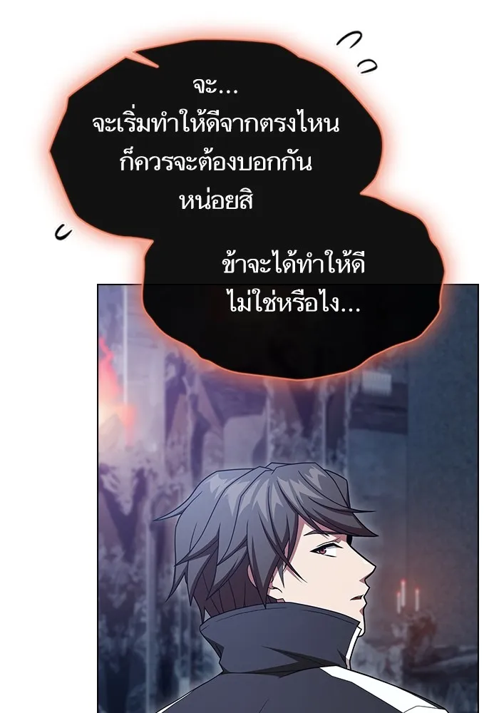 ผู้เล่นขั้นเทพแห่งหอคอยฝึกสอน ตอนที่ 183 รูปที่ 10