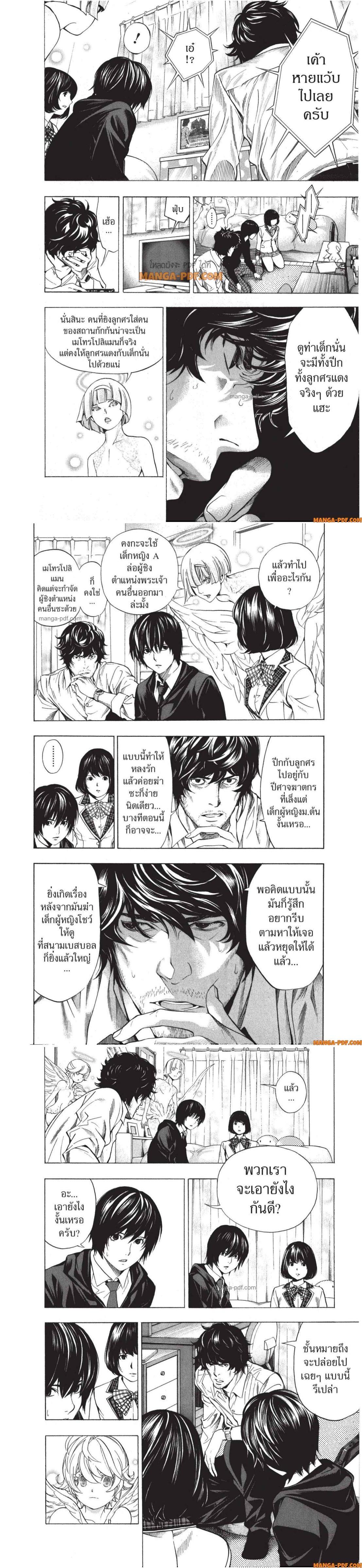 Manga-lc-com อ่านมังงะ อ่านการ์ตูน ออนไลน์ ฟรี Platinum End ตอนที่ 1 2 3 4 5 6 7 8 9 10 11 12 13 14 ฟรี ไม่มีโฆษณา Manga-lc - อ่าน มังงะ อ่าน การ์ตูน ออนไลน์ อ่านมังงะ ฟรี