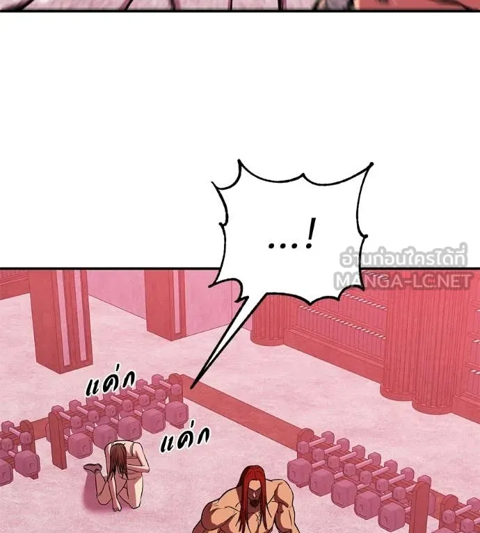 เรียกฉันว่าพระเจ้า ตอนที่ 77 รูปที่ 20