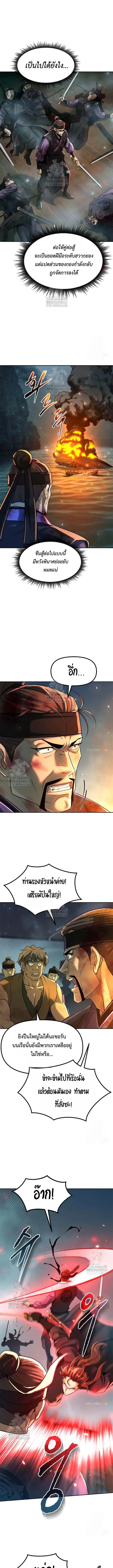 Chronicles of the Demon Faction ตำนานการเก_ดใหม_ในล_ทธ_มาร ตอนที่ ตอนที่ 121 รูปที่ 6