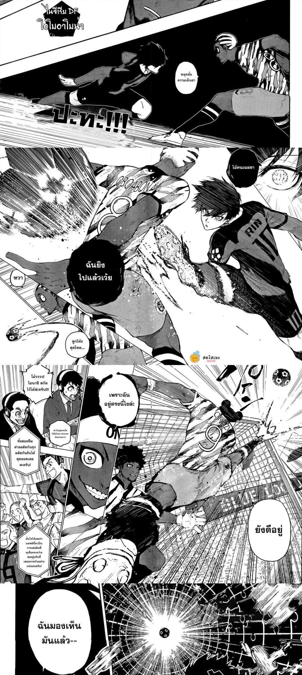 Manga-lc-com อ่านมังงะ อ่านการ์ตูน ออนไลน์ ฟรี Blue Lock ตอนที่ 1 2 3 4 5 6 7 8 9 10 11 12 13 14 ฟรี ไม่มีโฆษณา Manga-lc - อ่าน มังงะ อ่าน การ์ตูน ออนไลน์ อ่านมังงะ ฟรี