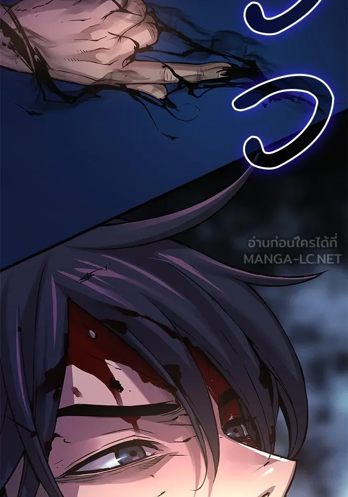 ลับลางลวง ตอนที่ 73 เจ้าแห่งความตาย (2) รูปที่ 12