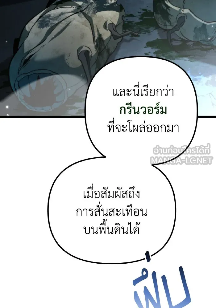 การแข่งขันของผู้เกิดใหม่ ตอนที่ 4 รูปที่ 42