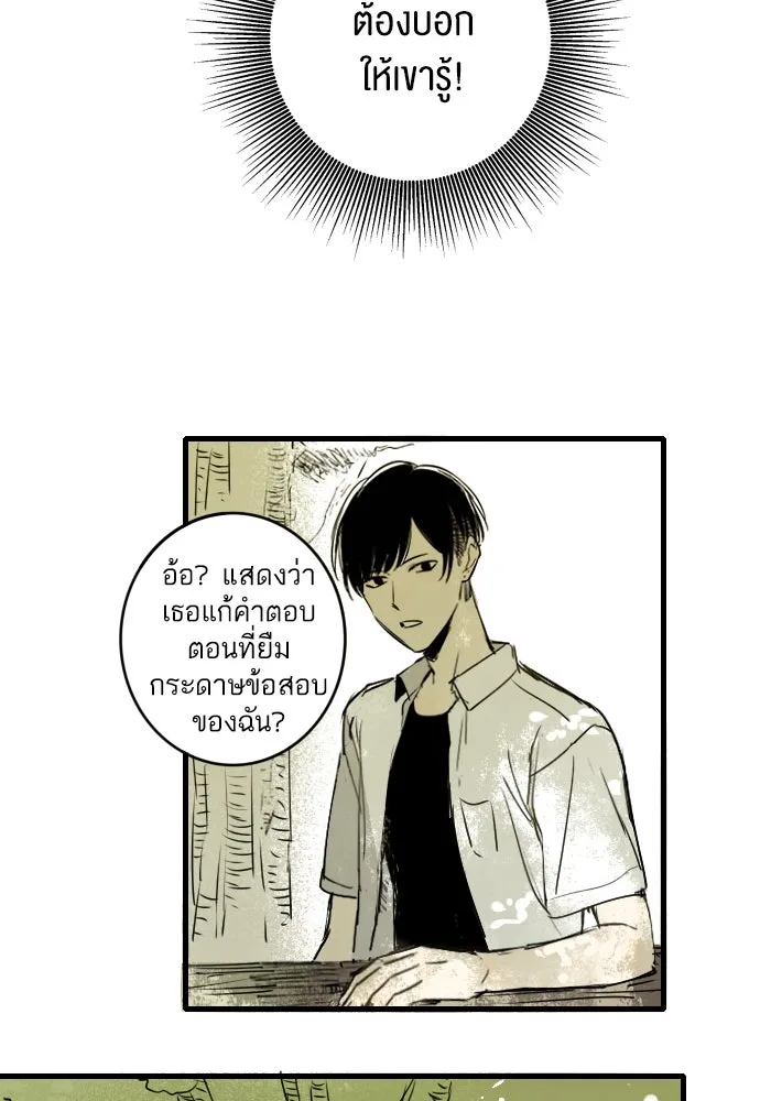 ฉันเปล่าร้องไห้ซะหน่อย ตอนที่ 2 รูปที่ 28