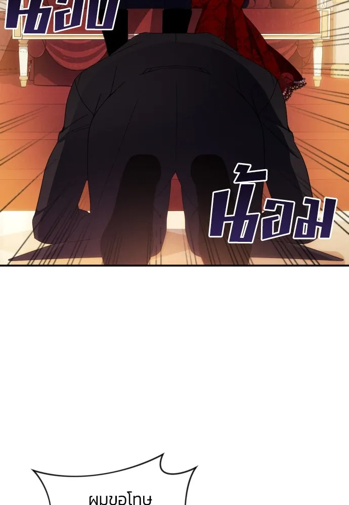 ฉันจะจีบท่านดยุกแดนเหนือ ตอนที่ 27 รูปที่ 4