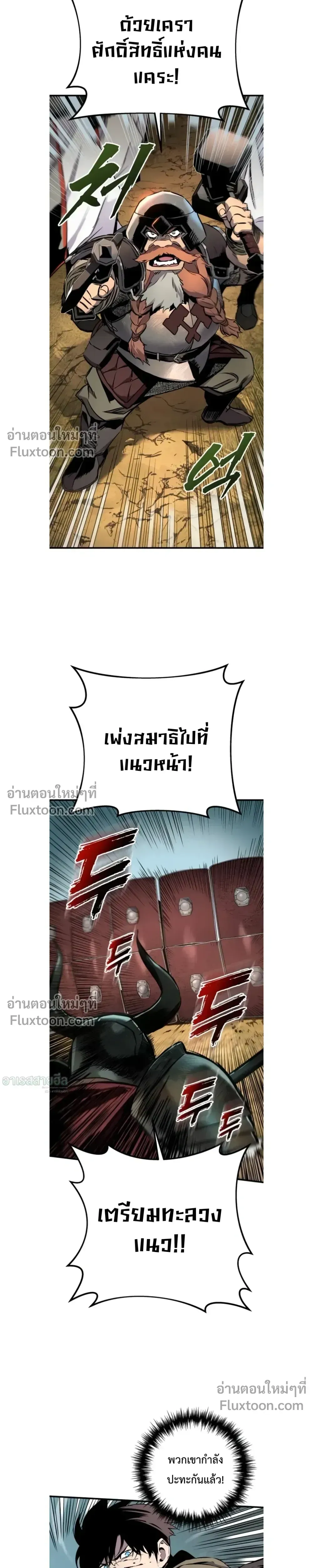 The Wandering Knight_s Survival Manual การเอาช_ว_ตรอด ของอ_ศว_นพเนจร ตอนที่ ตอนที่ 25 รูปที่ 22