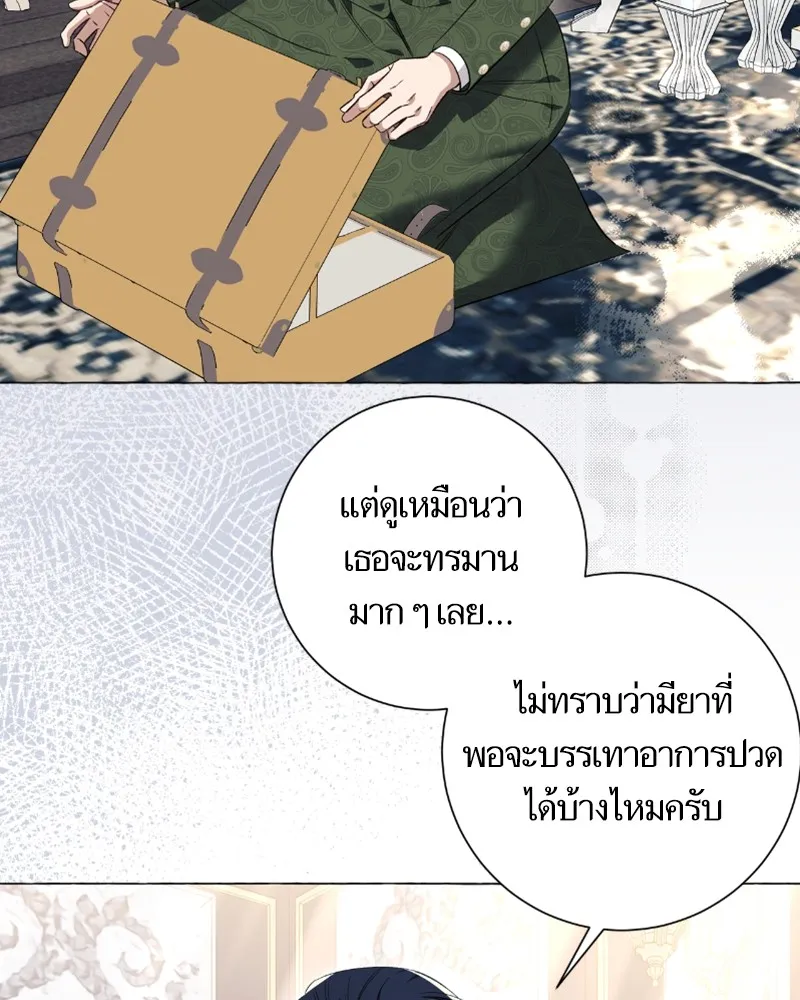 นึกว่าเป็นอิเซไคธรรมดา ตอนที่ 27 รูปที่ 55