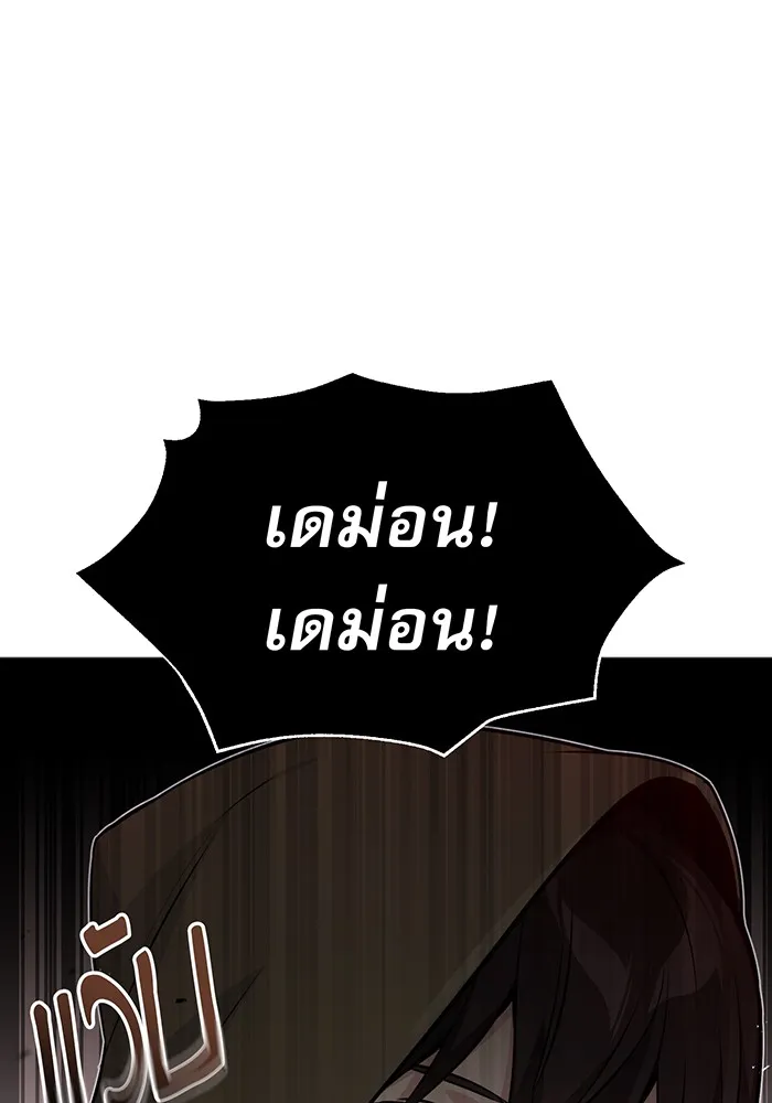 จอมเวทเกิดใหม่ในรอบ 66666 ปี ตอนที่ 42 รูปที่ 67