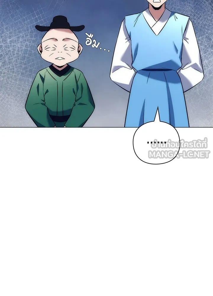 คืนแห่งโทแกบี ตอนที่ 48 รูปที่ 45