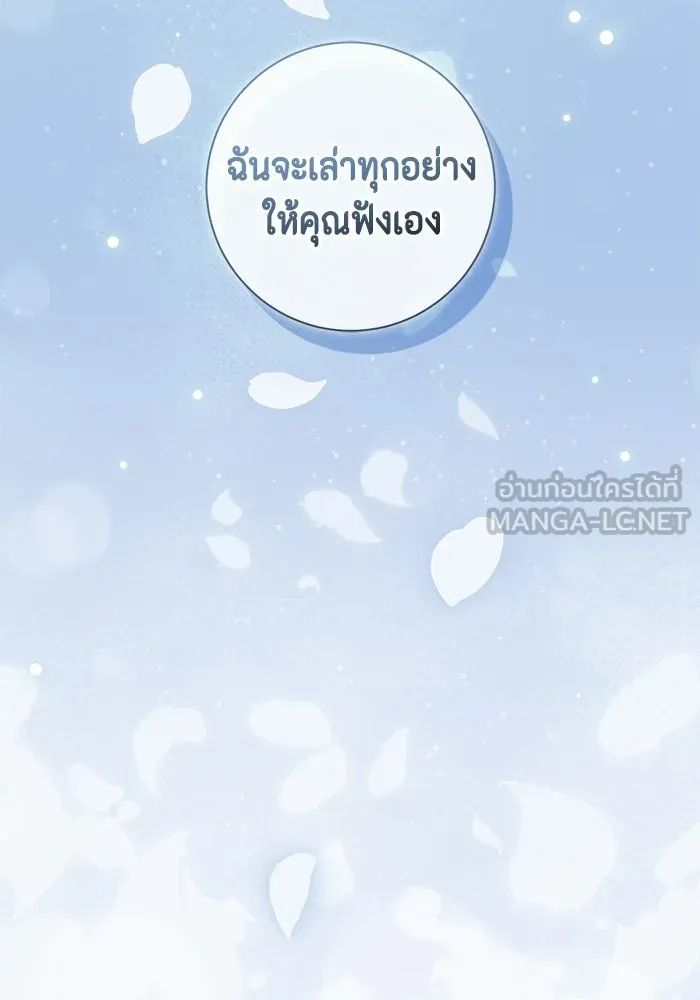ขอวิธีส่งสามีลงนรก ตอนที่ 52 รูปที่ 3