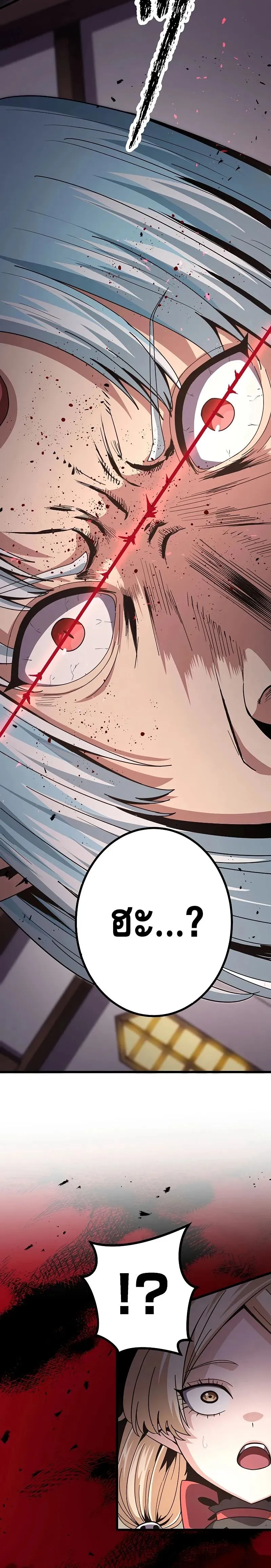 Dungeon Defense ตอนที่ ตอนที่ 16 รูปที่ 28