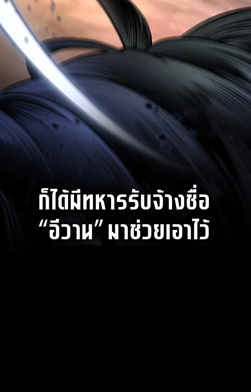 Raising Villains the Right Way ฉ_นกลายเป_นผ_สน_บสน_นของเหล_าต_วร_าย ตอนที่ ตอนที่ 10 รูปที่ 34