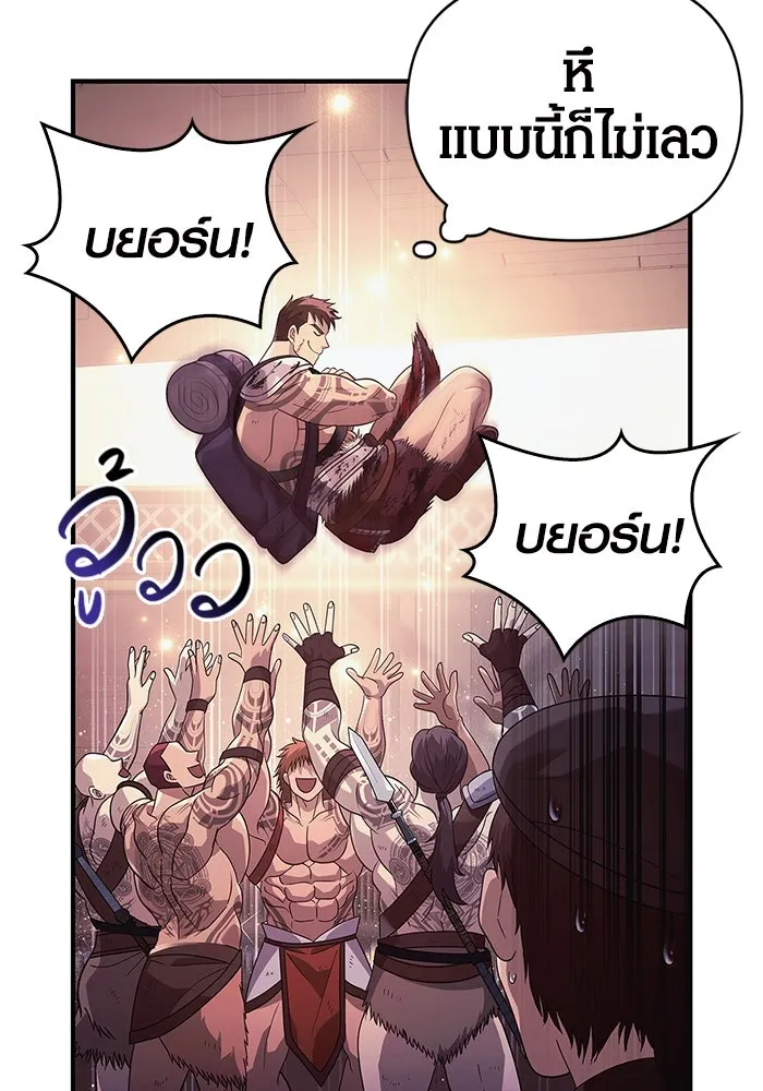 เอาชีวิตรอดในเกมฉบับคนเถื่อน ตอนที่ 14 รูปที่ 49