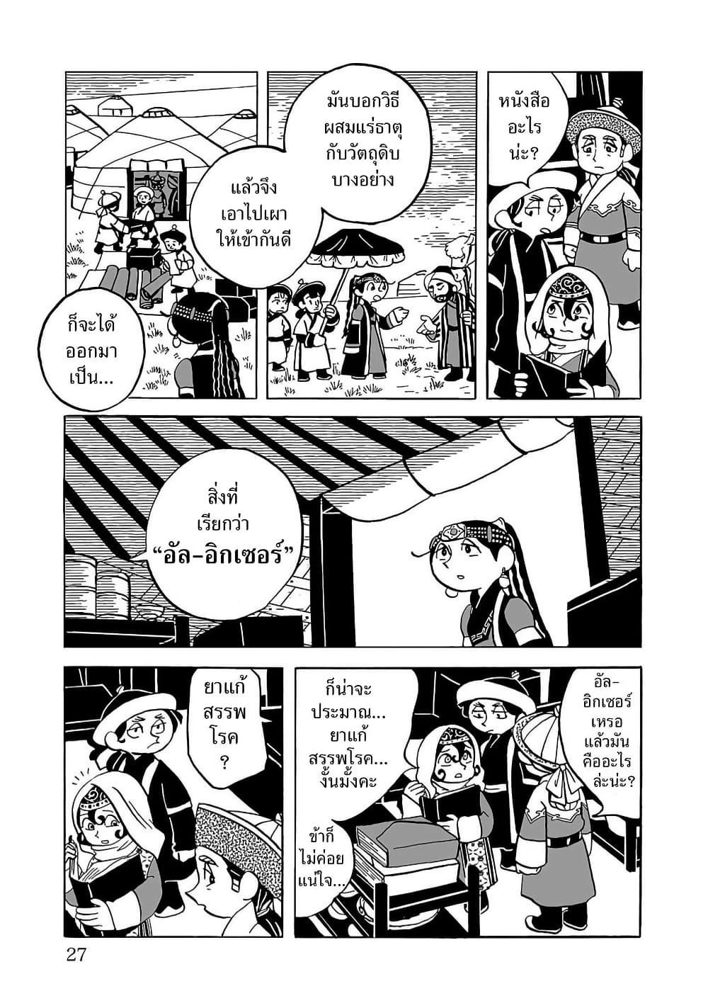 Manga-lc-com อ่านมังงะ อ่านการ์ตูน ออนไลน์ ฟรี Tenmaku no Jaadugar ตอนที่ 1 2 3 4 5 6 7 8 9 10 11 12 13 14 ฟรี ไม่มีโฆษณา Manga-lc - อ่าน มังงะ อ่าน การ์ตูน ออนไลน์ อ่านมังงะ ฟรี