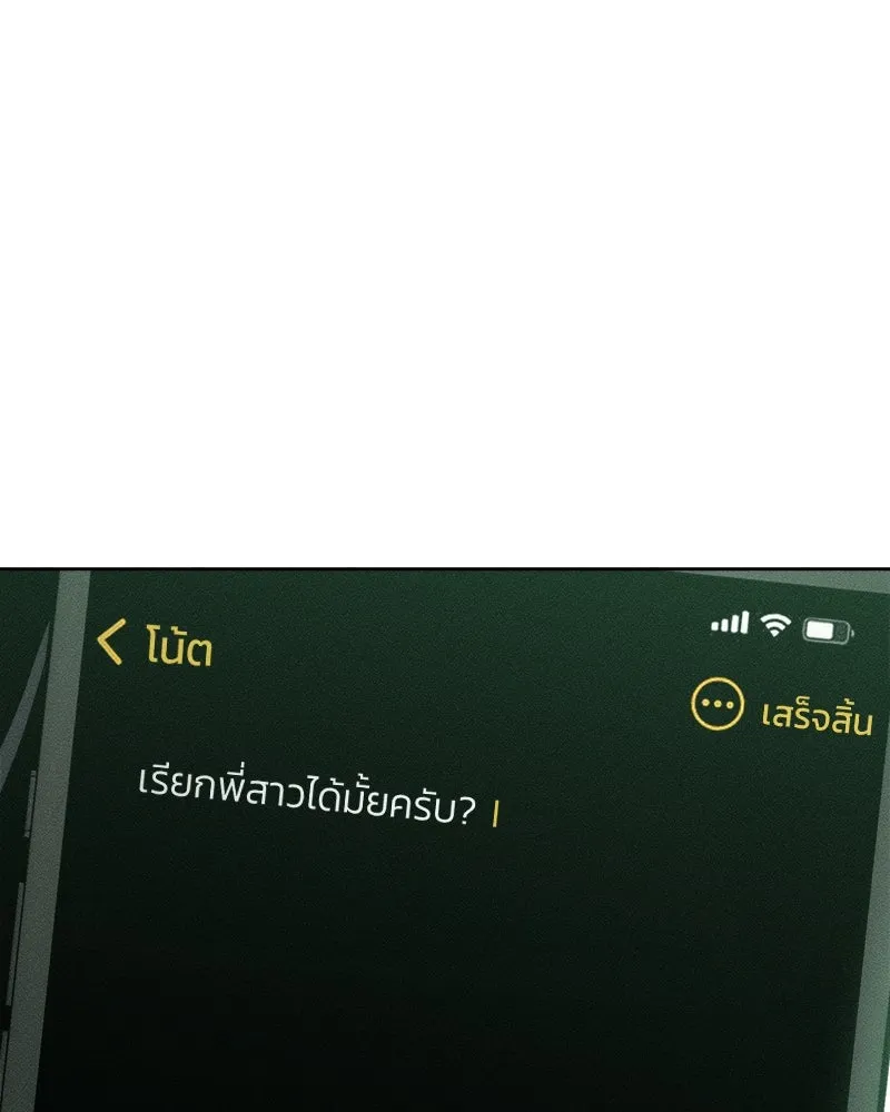 บุปผารุ่มราคะ ตอนที่ 12 รูปที่ 100